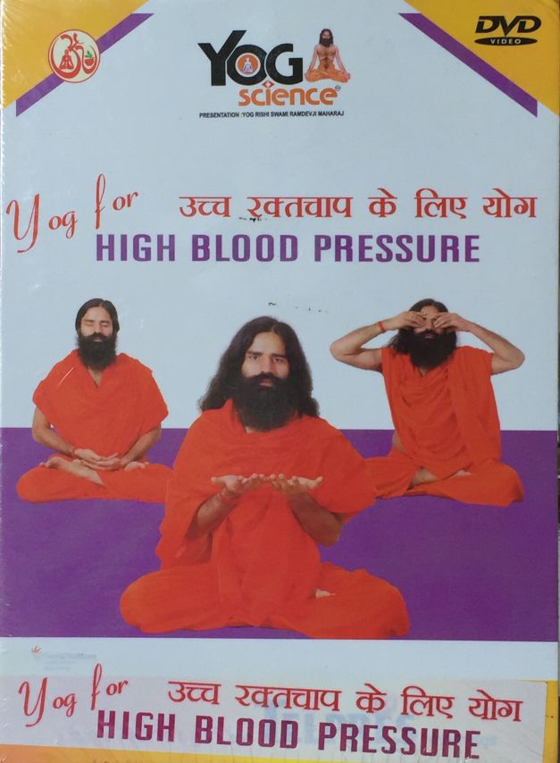 yoga for high bp in English, Hindi by Swami Ramdev